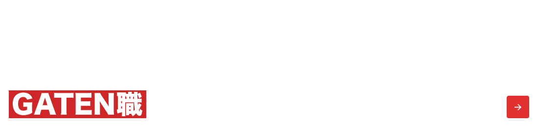 bnr_gaten_cover